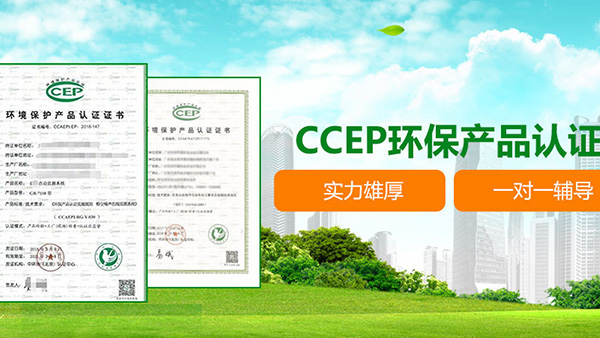 孝感專業(yè)十環(huán)認證咨詢 孝感專業(yè)十環(huán)認證咨詢